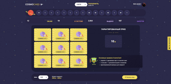 [Cosmocard] Скрипт игры на деньги_0.jpg
